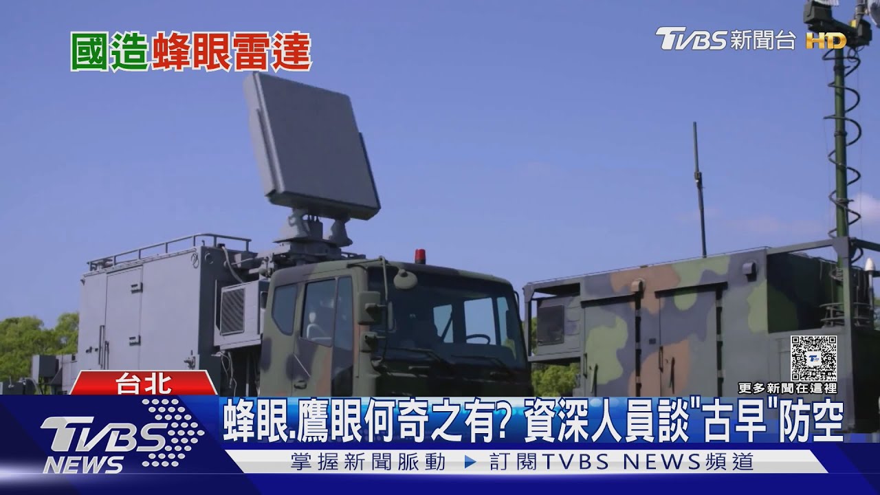 不只是雷達! 國造「鷹眼」系統現身 可撐起野戰防空指管