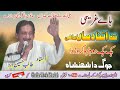 Faqat Itna Dasa Mahi Dohry Mahiye Jog Ustad Talib Hussain Dard Full Jog Ghaffar Movie 2022