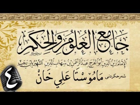 وانەی چوارەم