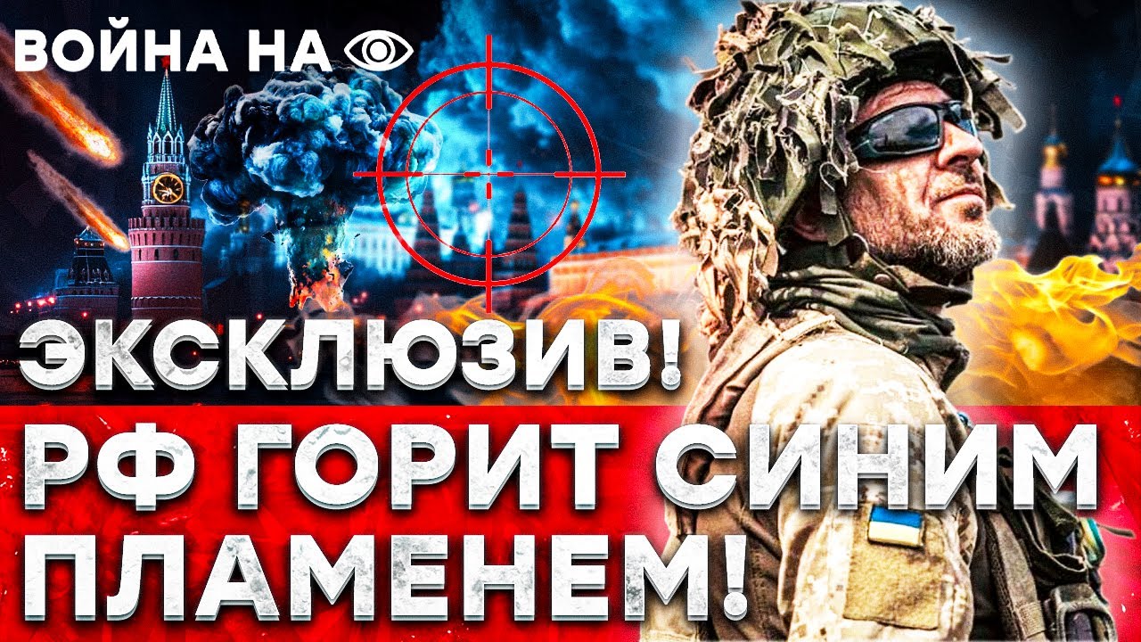 ЧАС ВЗРЫВОВ В РОССИИ! “УХ ТЫ Ж Б**ТЬ!” 🔥 ВСУ ЗАХЛОПНУЛИ КОТЕЛ — РФ БРОСАЕТ ВО