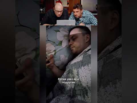 Жена переиграла мужа🤣#юмор #шуточное #прикол #смешно #смех #humor #funny