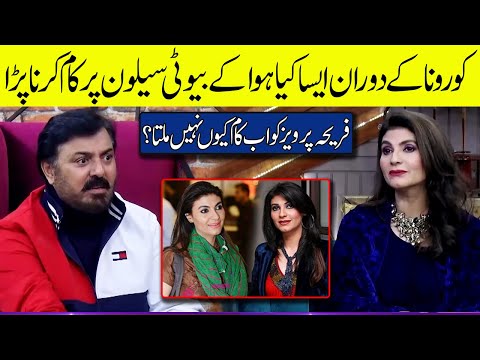 Fariha Pervez Talking About The Most Difficult Phase of her Life | G Sarkar with Nauman Ijaz