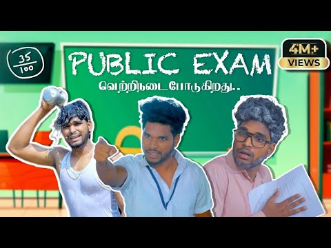 PUBLIC EXAM | Running Successfully | Goutham | #trendingtheeviravadhi #publicexam2023 #exam #comedy