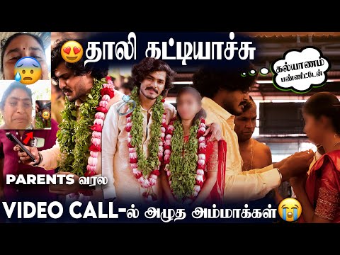 “Wait… Did I just get MARRIED? 😱💍|😍Our Real marriage wedding vlog but our both moms crying in video😭