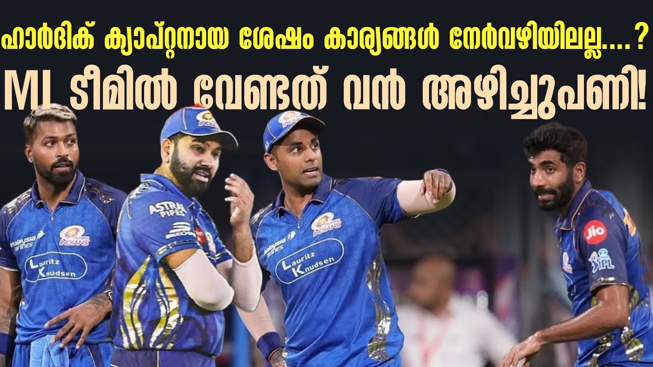 ഹാർദിക് ക്യാപ്റ്റനായ ശേഷം കാര്യങ്ങൾ നേർവഴിയിലല്ല....
