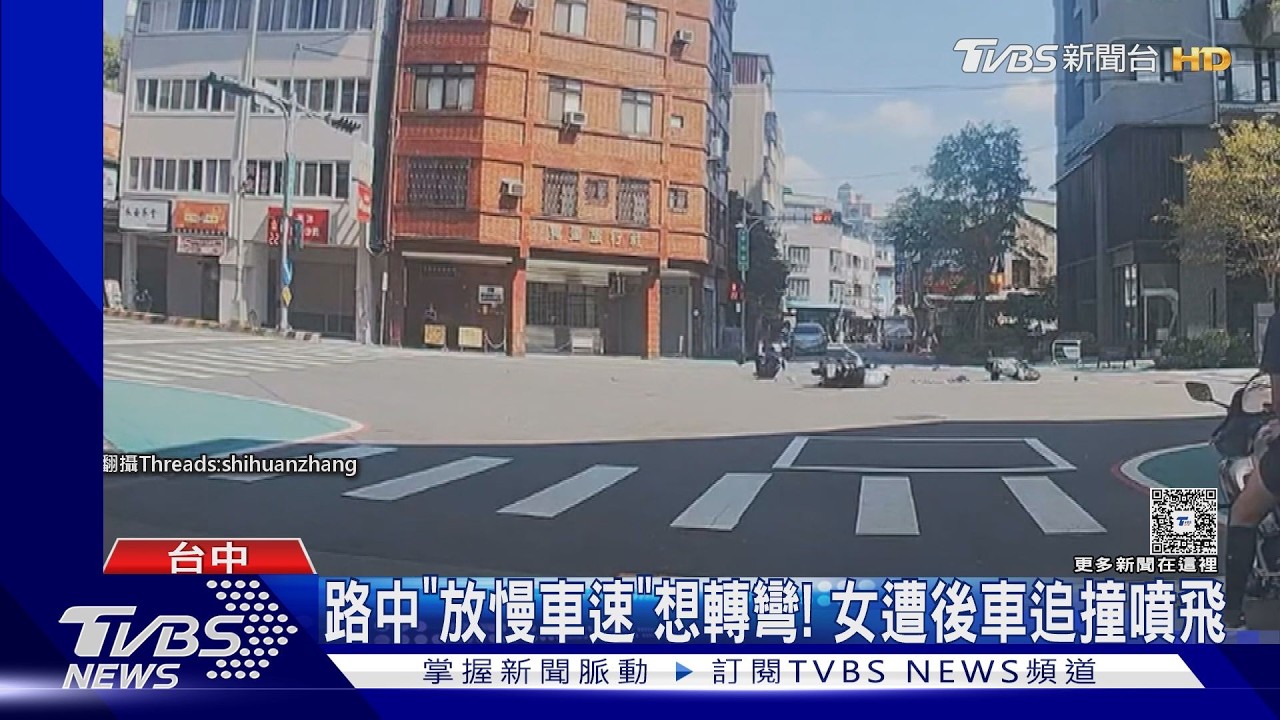 不想兩段式左轉？54歲女路口減速靠左　下秒遭追撞噴飛