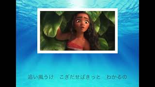モアナと伝説の海「どこまでも ～How Far I'll Go～」加藤ミリヤ cover