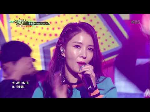 뮤직뱅크 Music Bank - 내가 돌아(NEGA DOLA) - BoA (NEGA DOLA - BoA).20180202