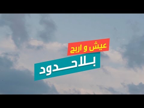 Opération Wiko Summer 2018 ☀️ | Wiko Mobile Algérie 🇩🇿