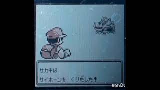 #2　ポケットモンスター赤~フシギダネ~
