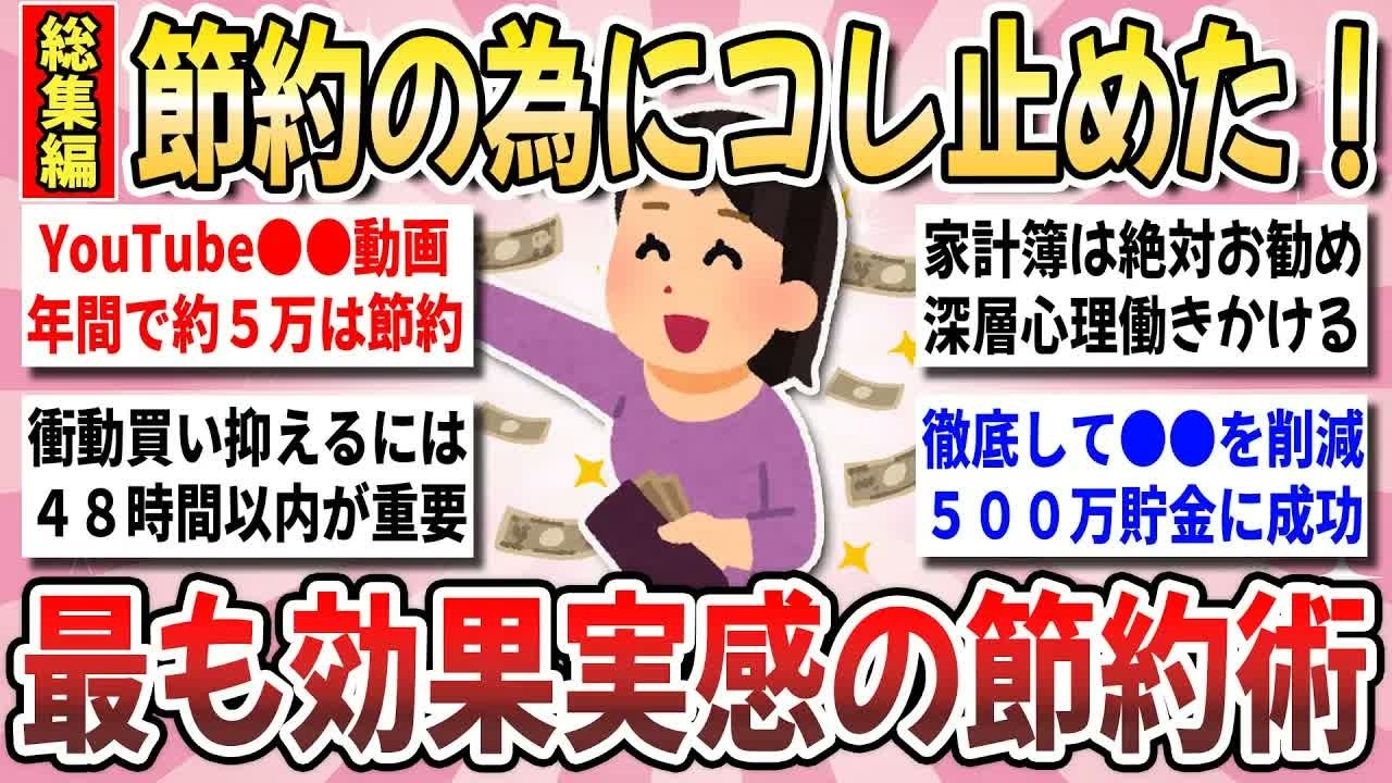 YouTubeサムネイル