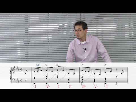 【国立音楽大学】授業見学 ハーモニー