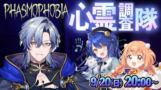 ”たみゃみー”結成！？　心霊調査ホラゲーコラボ♪　『Phasmophobia』【 にじさんじ / ミラン・ケストレル】