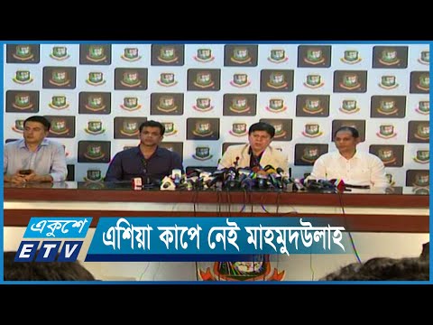 এশিয়া কাপের দল ঘোষণা | ETV News