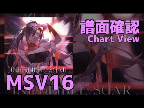 【Paradigm: Reboot】 Indelible Scar (MASSIVE 16) Chart View(譜面確認)
