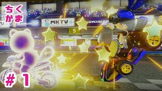 #1【マリカー8DX】ピー音だらけのマリオカート【二人実況】