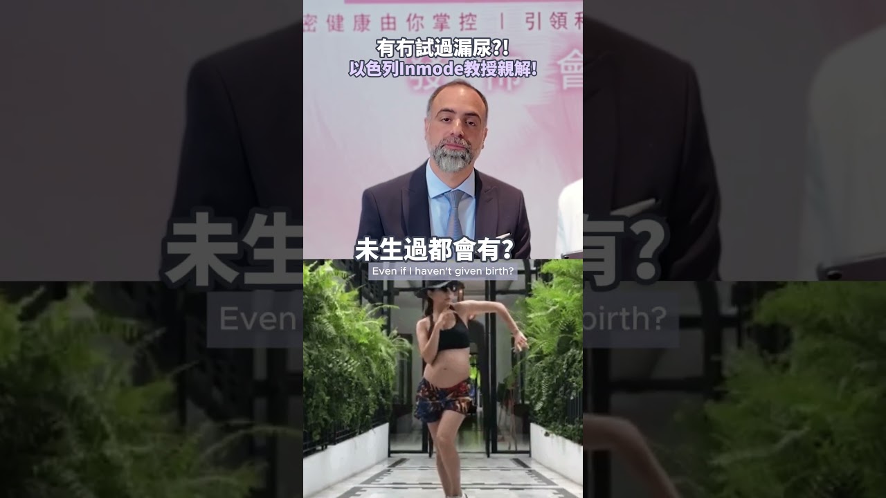 Dr. Hisham 專家分享 第二集