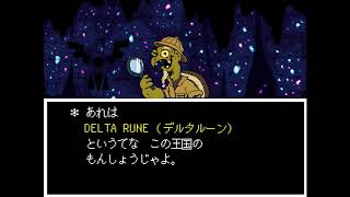 ［実況］Undertale part5