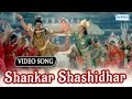 Shankar Shashidhar Shabarimale Swamy Ayyapa Srinivas Murthy Popular Devotional Songs