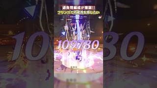 【原神】意外に強い「過負荷フリンズ」について #原神 #genshin #genshinimpact #フリンズ