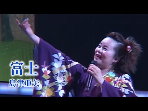 富士 のサムネイル