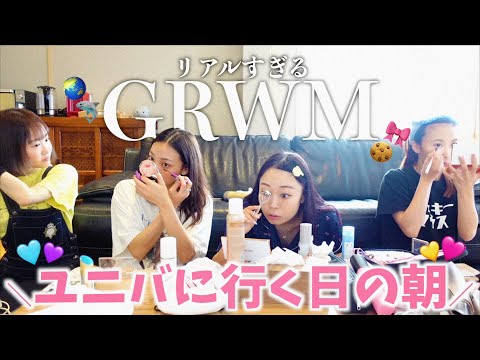 【GRWM】大阪お泊まりからのユニバ🌎⭐️時間なさすぎてリアルすぎるGRWM！！