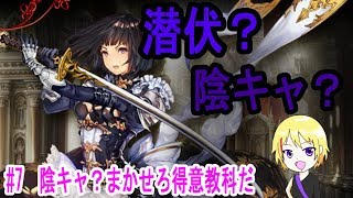 【shadowverse】#7 潜伏？陰キャ？呼んだかい？ロイヤルランクマッチ【新人Vtuber爆音チア】