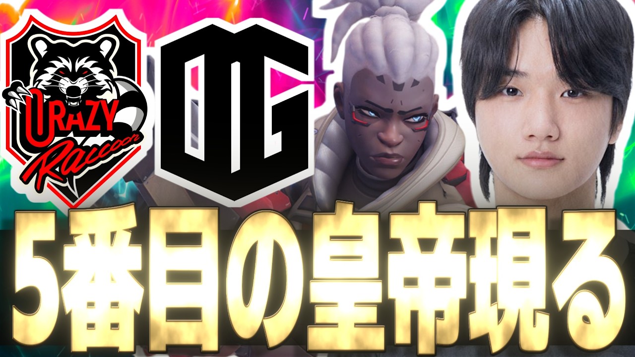 【OWCS】韓国四強の一角『T1』に勝利し圧倒的な成長を見せる『ONSIDE GAMING』前回王者『Crazy Raccoon』の首を狙いに行く【オーバーウォッチ2】