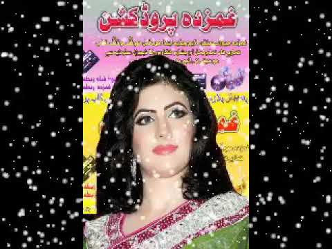 Nazia iqbal noe songs 2017.11.30.