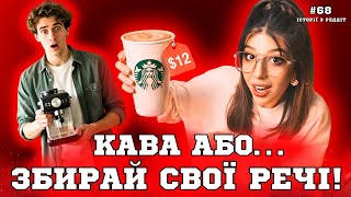 Виганяє з КВАРТИРИ! | Історії з Реддіт Українською | Випуск 68