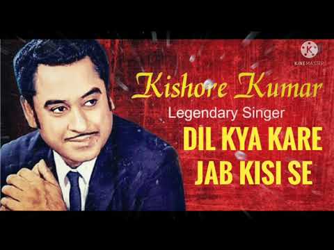 Dil kya kare jab kisi se kisi ko pyar ho jaaye | Kishore Kumar hit songs