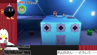 定期ペーパーマリオ オリガミキング 第18回 旅の終着点オリガミ城