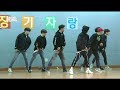 iKON - Get Like Me (iKON Picnic Dance Version) [Nelly Cover]