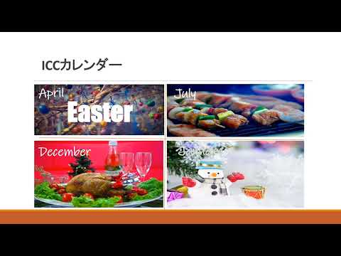 愛知淑徳大学ICC～国際交流