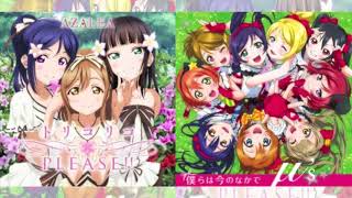 Torikoriko PLEASE!! x WILD STARS Mashup (AZALEA x µ's)