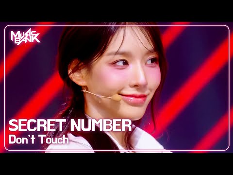 SECRET NUMBER シークレットナンバー 시크릿넘버 - Don't Touch [Music Bank] | KBS WORLD TV 250829