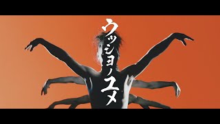 Download lagu ウツシヨノユメ / ナノ  mp3