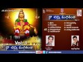 నా చిన్నిమ‌ణికంఠ‌ Vol 1 Naa Chinni Manikanta Vol 1 Svc Recording Com