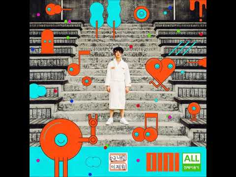 OLNL (오르내림) - 로봇팔 (Feat. Lym en) [전체이용가]