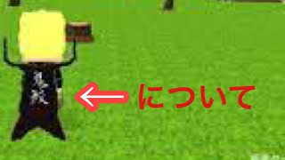 【脱獄ごっこ】鬼鮫マントについて、僕の感想(緊急動画)