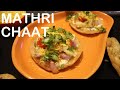 Mathri Chaat | Quick and Easy Chaat Recipe