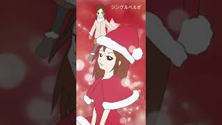 ジングルベルノヨルニ／音街ウナ #Shorts