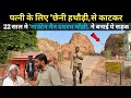 Dashrath Manjhi Story Of The Mountain Man बिहार के इस शाहजहां ने