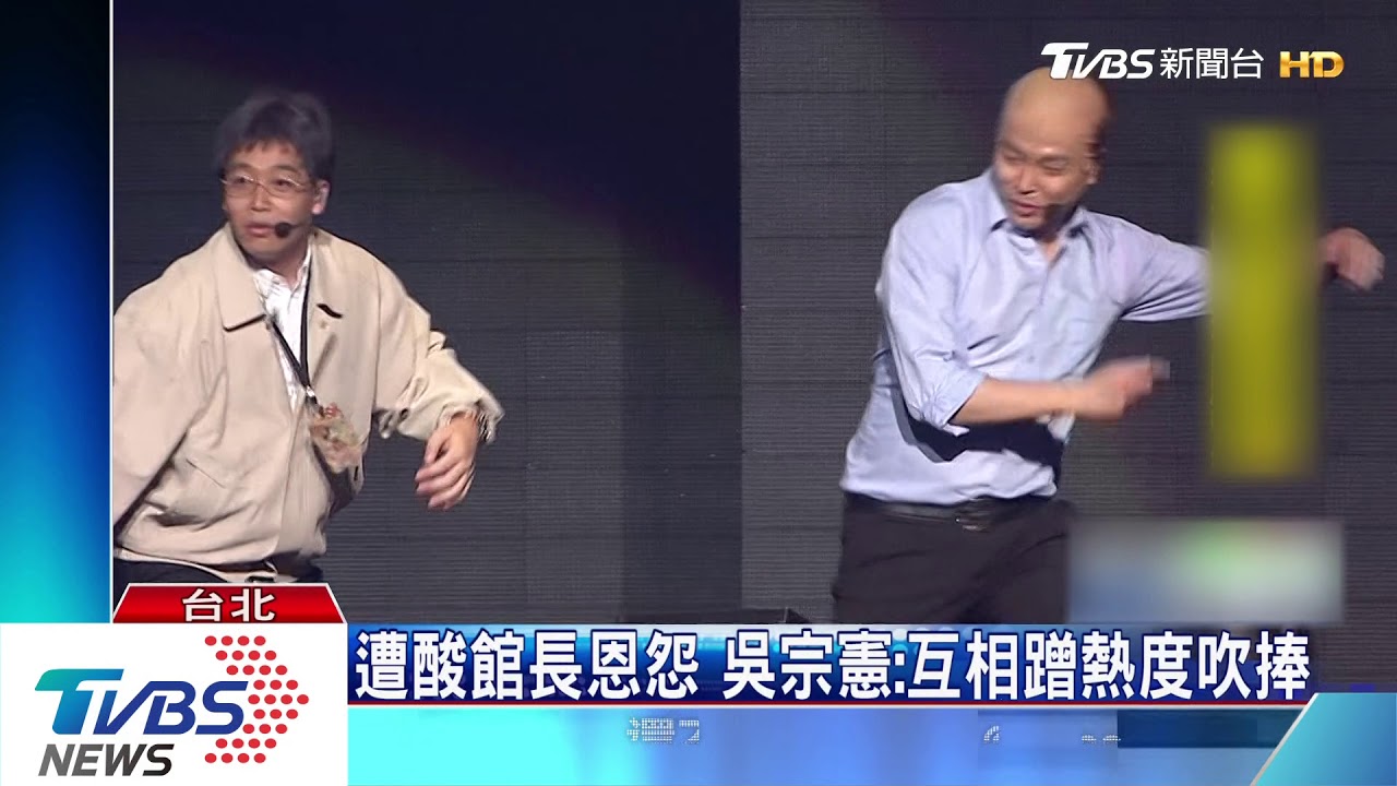 撞名登新聞版面　網問吳宗憲:「可以買菸嗎」