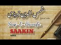 Saqi-E-Bawafa | lyrical video with english translation written by  Shams Tabriz | sufiyana kalam