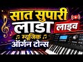 Sat Supari Lada Singoda Ro Satko Piano Tutorial