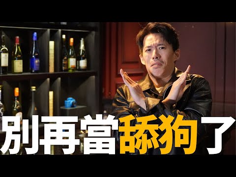 男人都是狗