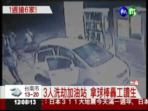 通通未成年! 5人結夥洗劫加油站
