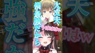 英リサとかみとの呪術廻戦ごっこに爆笑するひなーのｗ【橘ひなの/英リサ/ぶいすぽ切り抜き】#橘ひなの#英リサ #kamito #デューク#おれあぽ#ぶいすぽ#ぶいすぽ切り抜き#shorts