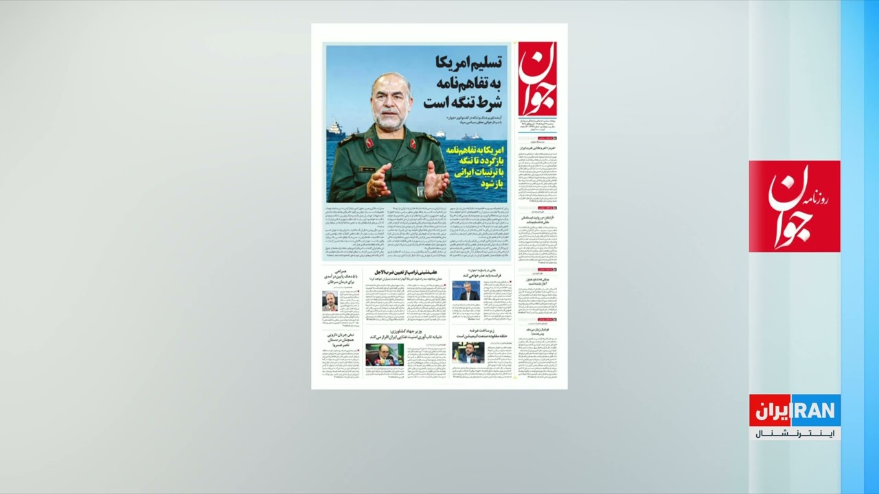 مروری بر روزنامه‌های ایران، سه‌شنبه ۲۷ مرداد با مجتبی هاشمی، روزنامه‌نگار